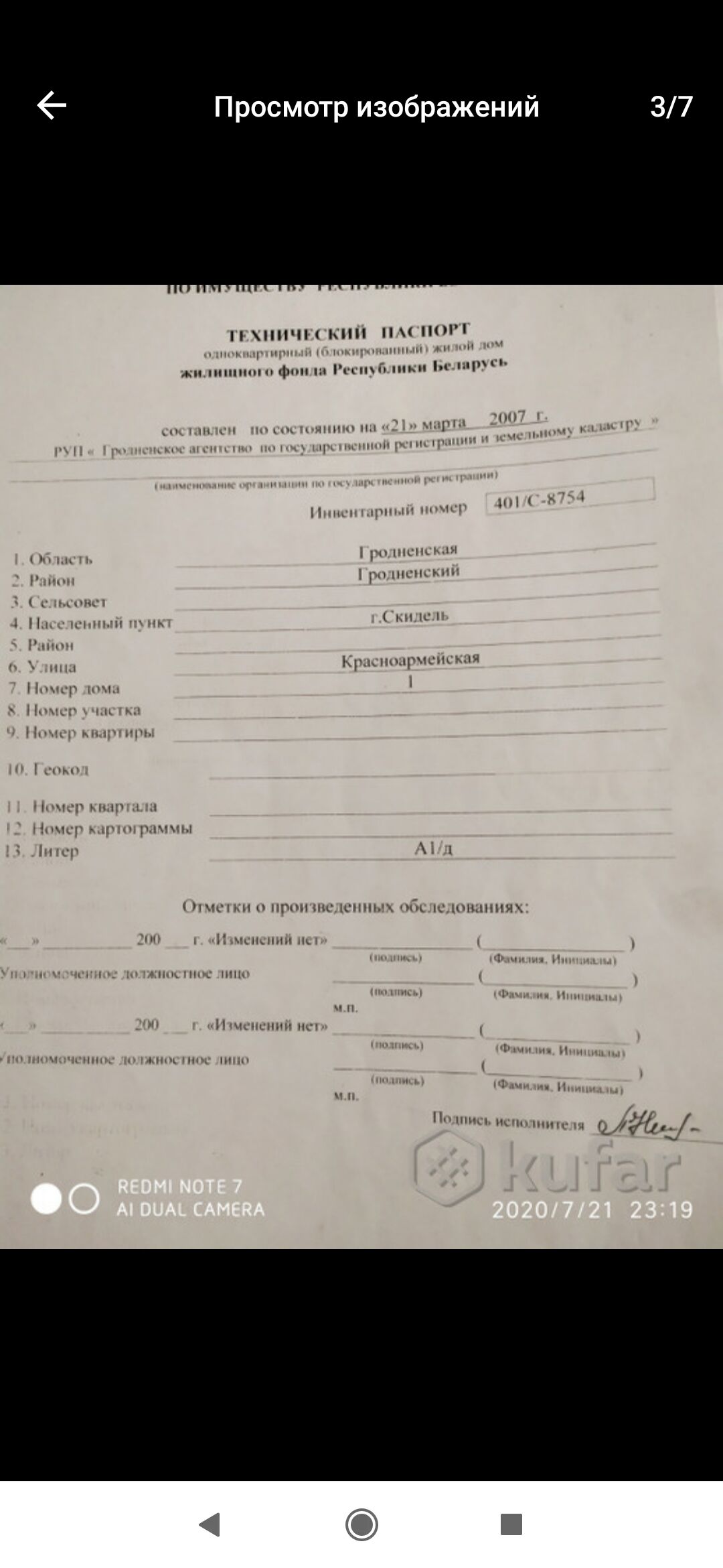 Продается 3-комн. дом по адресу улица Щеголева, Скидель. Хоммитс -  недвижимость в Беларуси